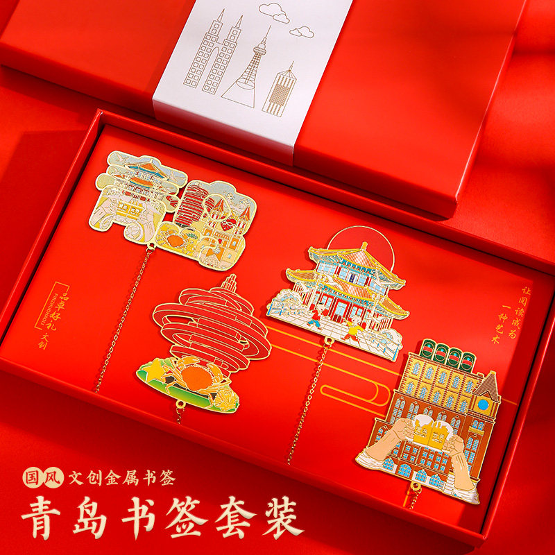 故宫大学文创青岛纪念品金属书签礼盒 旅游高档精致古典中国风毕业礼物送老师定制刻字奖励学生实用伴手礼品