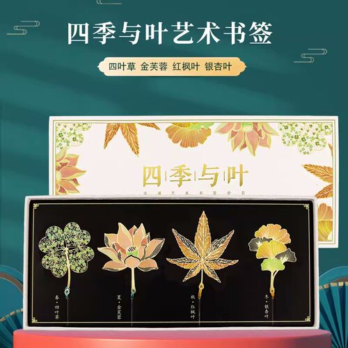金属黄铜书签礼盒装定制刻字logo