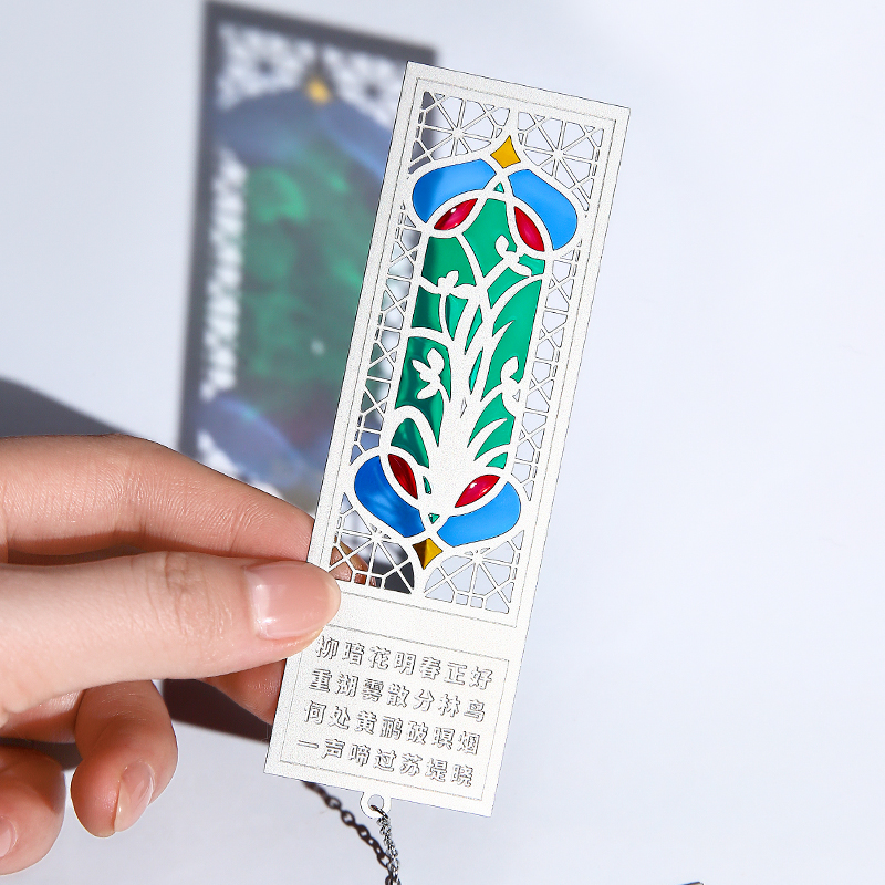 满洲窗金属透光书签高档精致礼盒装定制刻字 故宫广东省博物馆清晖园古典中国风创意文创小礼物送老师学生