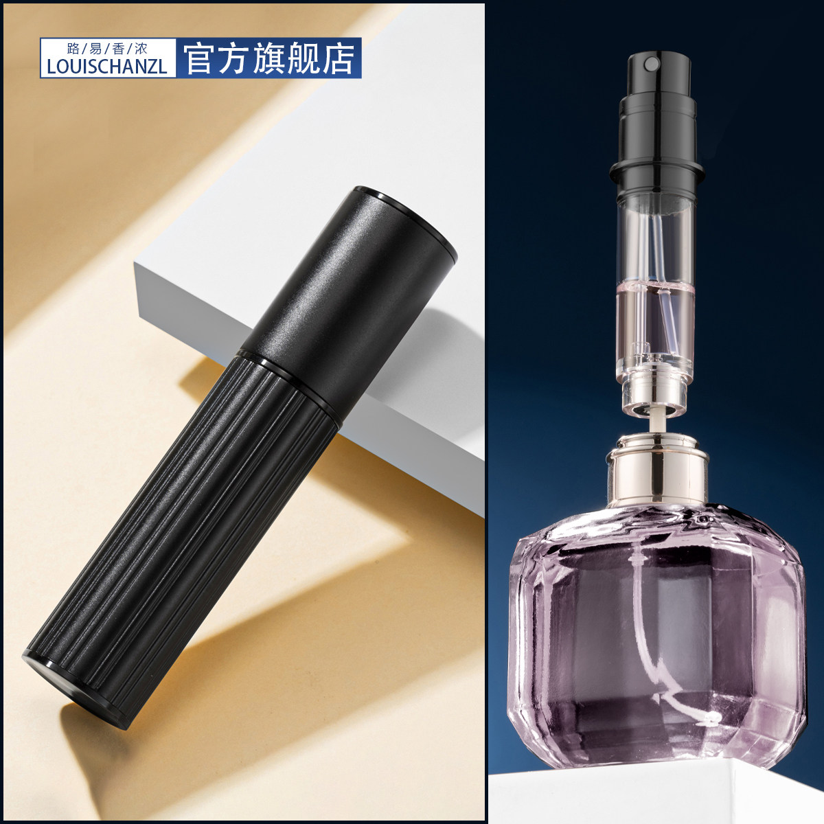 【路易香浓】自泵高档香水分装瓶底部充装旅行便携香水喷雾瓶5ml