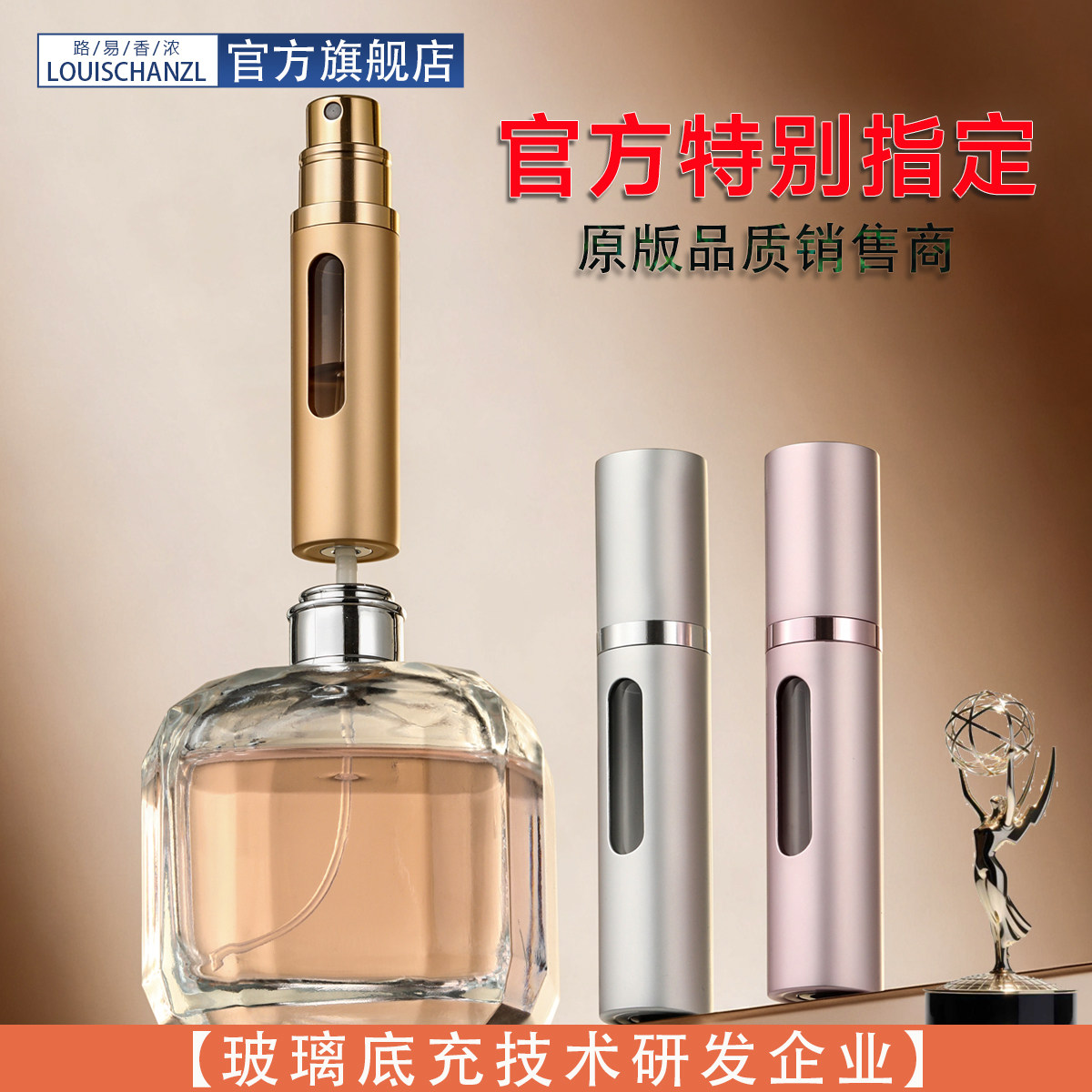 【原版研发商】玻璃内瓶底部充装香水分装瓶旅行便携喷雾瓶5-10ml