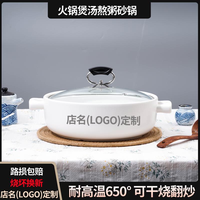 砂锅炖锅干烧商用大号猪肚鸡火锅饭店耐高温陶瓷大容量酸菜鱼石锅