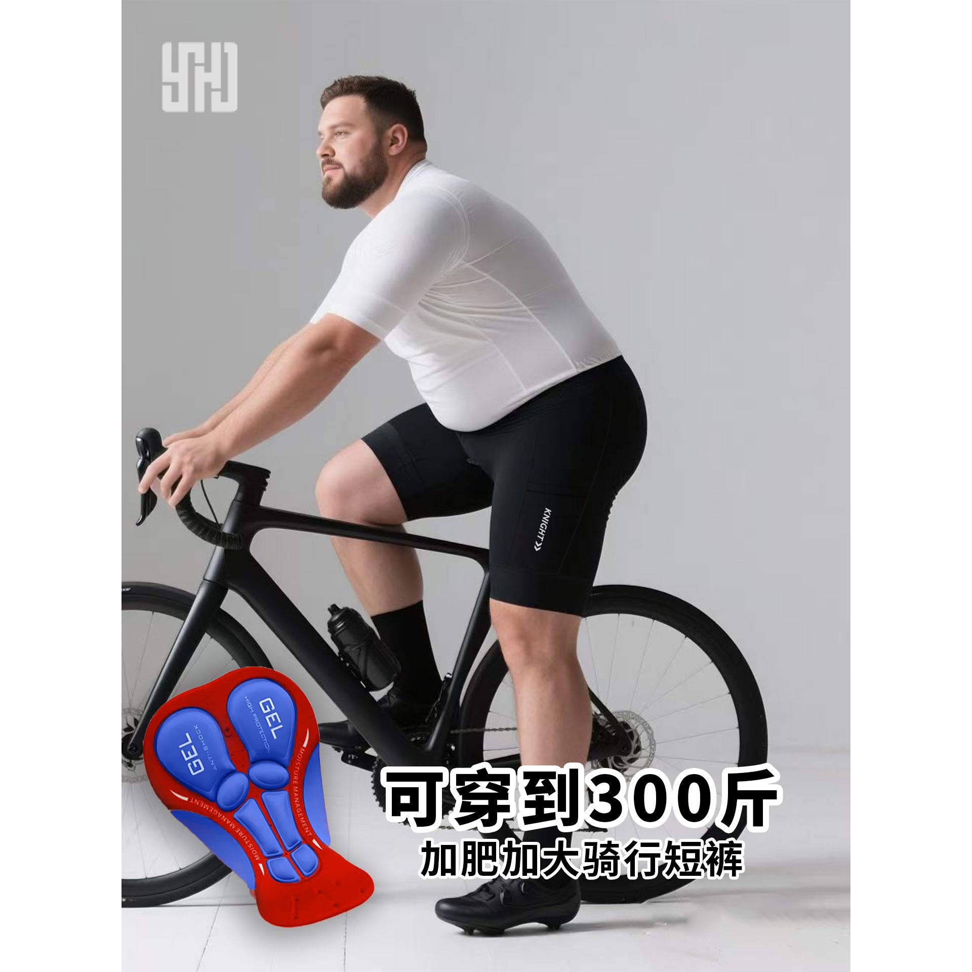 高端大码骑行短裤加厚硅胶坐垫速干透气男款肥佬骑行裤动感单车裤