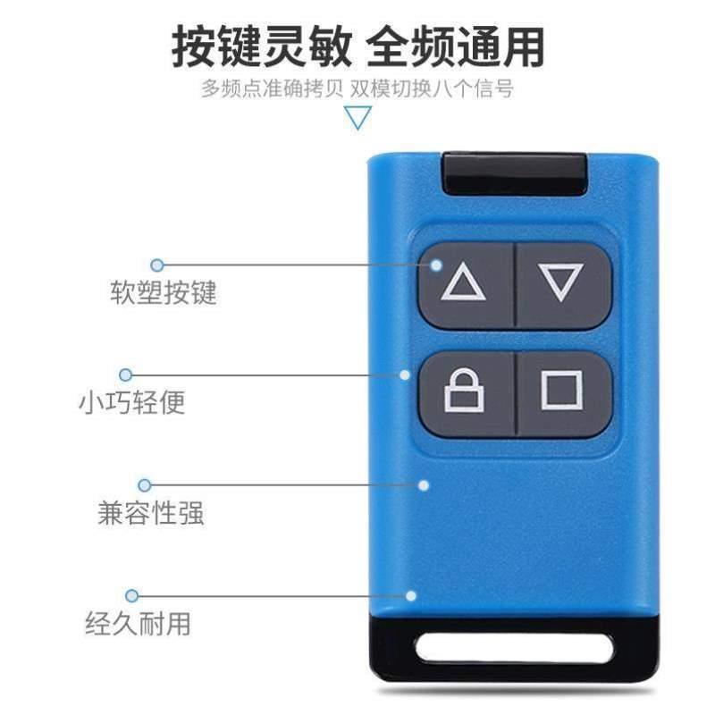 频率道门卷帘门全对拷电动门钥匙闸门卷闸门遥控器车库通用伸缩门