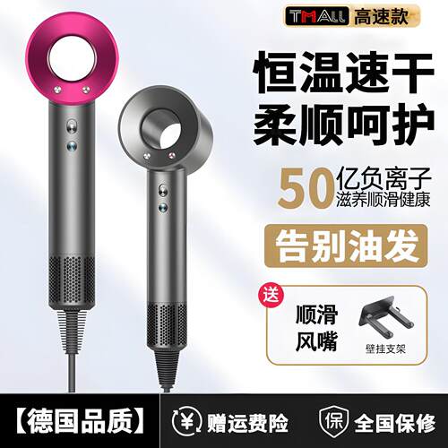 2026德系吹风机负离子护发家用静音速干大风力吹风机酒店用送礼