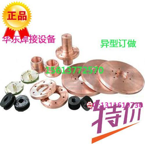 滚焊机缝焊轮电阻焊接设备配件铬锆铜铍铜板电极轮厂家定做