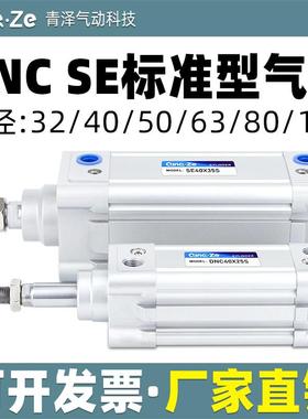 标准气缸SE/DNC32/40/63/80/100/125-25/50/75/150/200/300-PPV-A