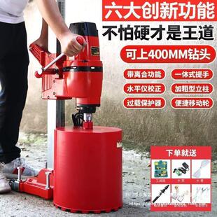大型台式 大功率水钻钢筋混凝土管道安装 水钻机打孔机手持支架两用