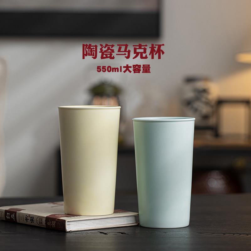 简约陶瓷饮料杯 大容量马克杯家用咖啡杯高温陶瓷杯550ml喝水杯子