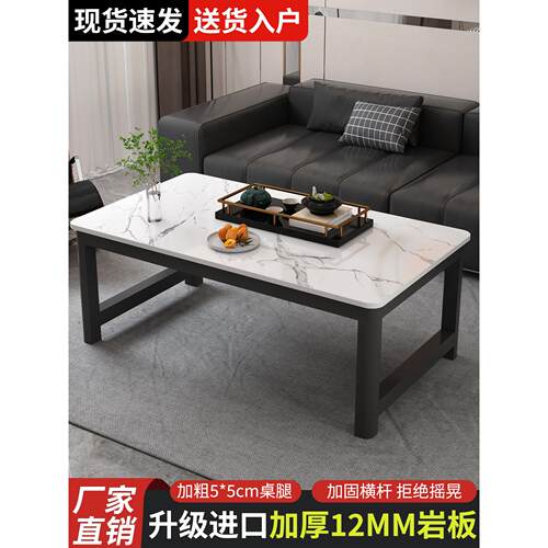 岩板茶几桌家用客厅小户型简约现代出租房茶台茶桌长方形茶台桌子