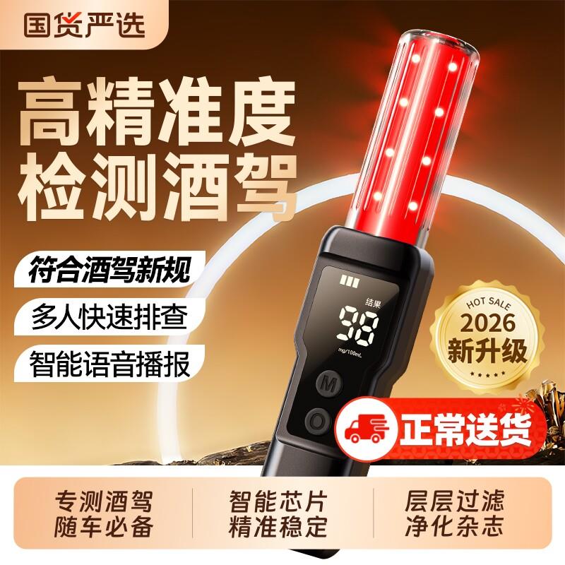 酒精测试仪检测仪吹气测量仪查酒驾验酒器高精度灵敏家用车用认证