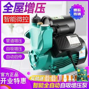 澡家用全自动静增器压泵自来水管水泵抽水自吸泵热水洗抽吸水EAK