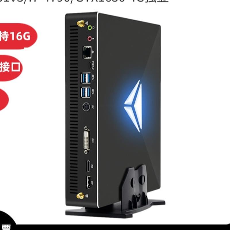 四核独显迷你主机i7小型微型台式组装电脑GTX1650办公游戏minipc