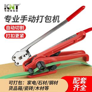 手动打包机打包带拉紧器塑钢打包钳塑钢带捆扎带紧固带拉紧器一体