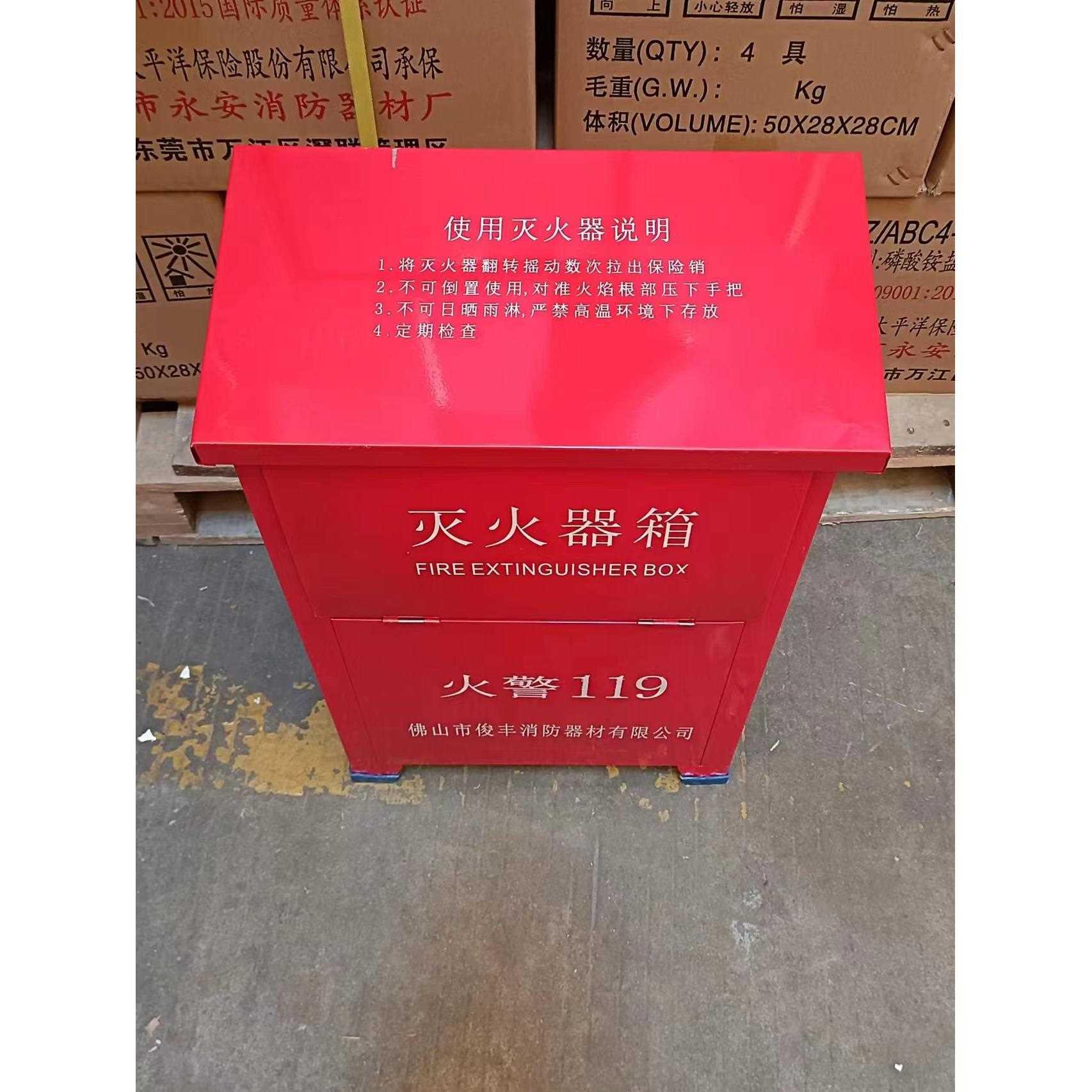干粉灭火器箱4kgx2消防箱灭火器箱子4kg消防器材箱灭火箱4*2