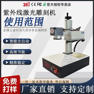 31度激光雕刻机金属五金不锈钢塑料皮革陶瓷石头玻璃打刻机镭射机