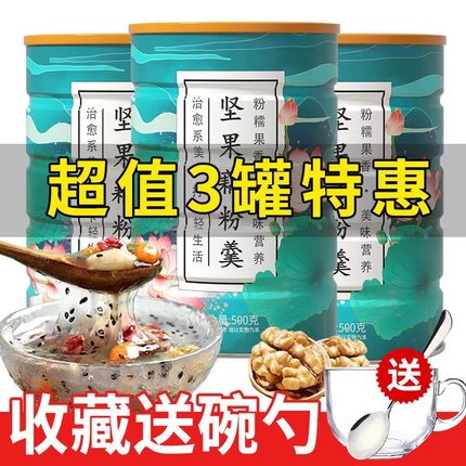 欧享客坚果藕粉羹500g罐装纯正品奇亚籽偶耦粉儿童早餐官方旗舰店