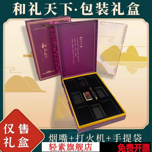 和天下礼盒和礼包装盒1916黄鹤楼大重九翻盖中国风送男友生日礼物