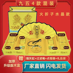 南京九五至尊四款混装烟礼盒雨花石送礼包装盒送领导岳父老公礼盒