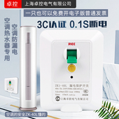 32A 柜机挂机86型新款 空调专用漏电保护开关3P 40A热水器漏电开关
