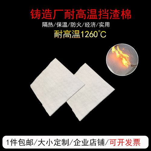 硅酸铝纤维毯防火保温棉挡渣棉