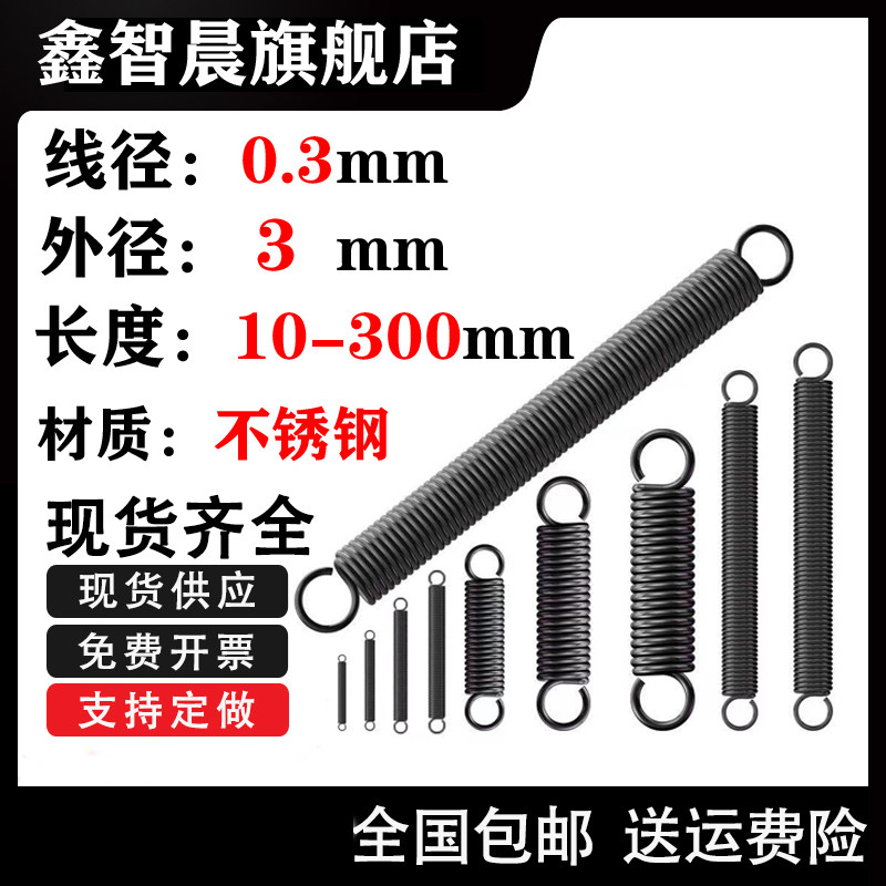 拉簧拉伸弹簧支持定做