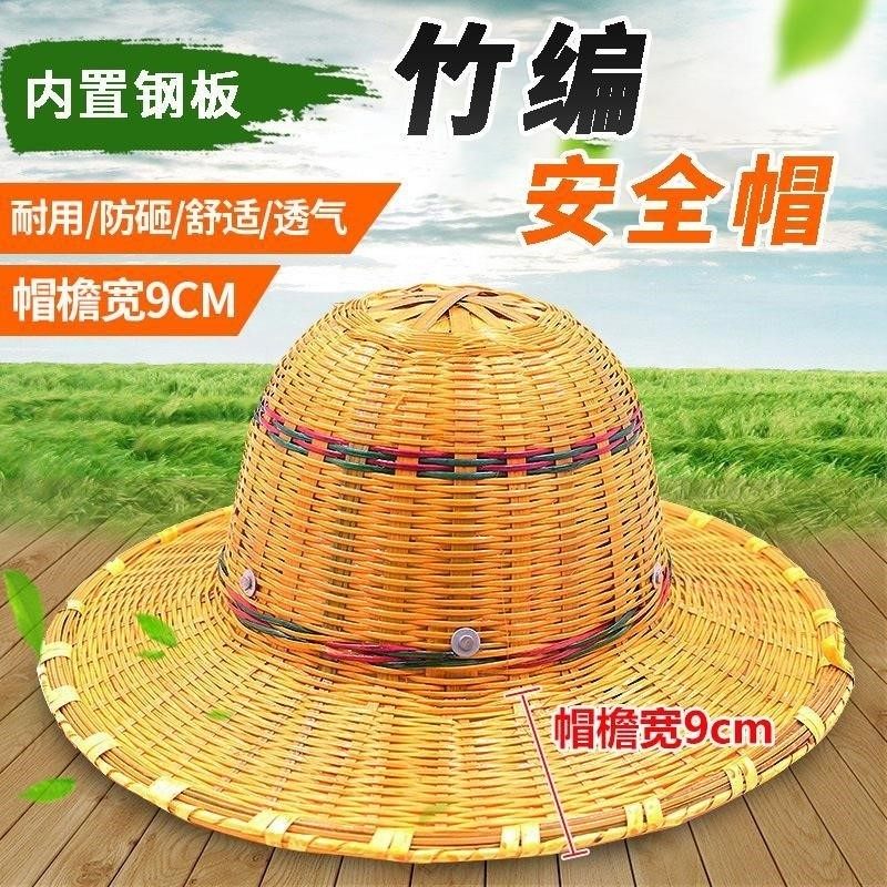 草帽男防晒工地夏季竹帽子竹编防晒帽夏季工地头盔透气大