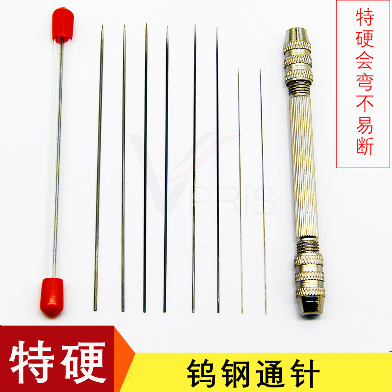 特细钢针0.25/0.5/0.6/1.0mm钨合金细长钢针特硬通针喷嘴疏通针