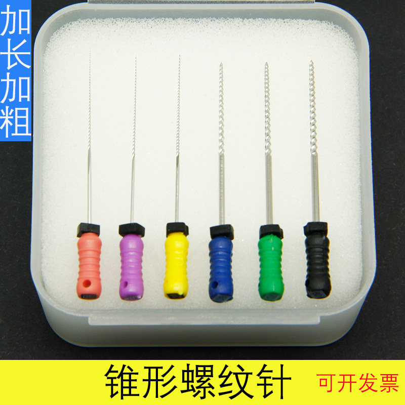 喷嘴螺纹清理针锥形加长加粗超细不锈钢针点胶喷头堵塞疏通针工具