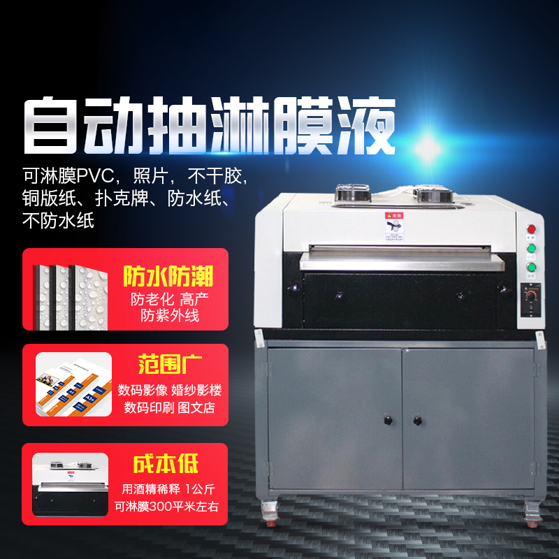 万德wd-lmb24柜式24寸uv影楼相册