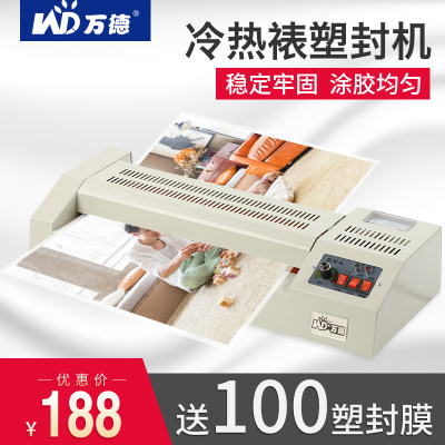 WD-320铁壳塑封机A3 A4照片过塑机过胶机封塑相片压膜机覆膜机家用办公商用封膜机热塑冷裱