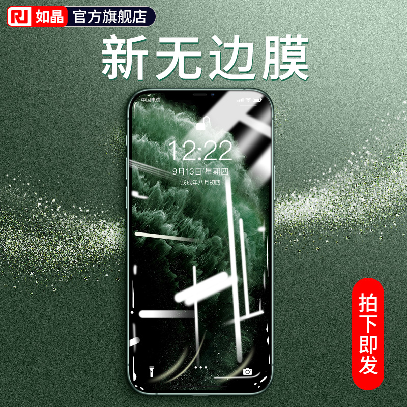 苹果x钢化膜iphone11钢化膜苹果xr手机膜iPhone11ProMax全屏抗蓝光Xs max覆盖iPhonexr防窥膜Xmax全包边贴膜 - 封面