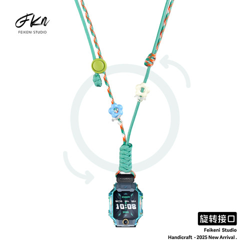 旋转接口小清新花朵适用小天才Z11儿童电话手表Z9挂绳Z7SZ10/Z8巅峰Q1A/Q2A/D2/D3/Z6pro/Z5A/Z6S/Z2/Z1S挂绳