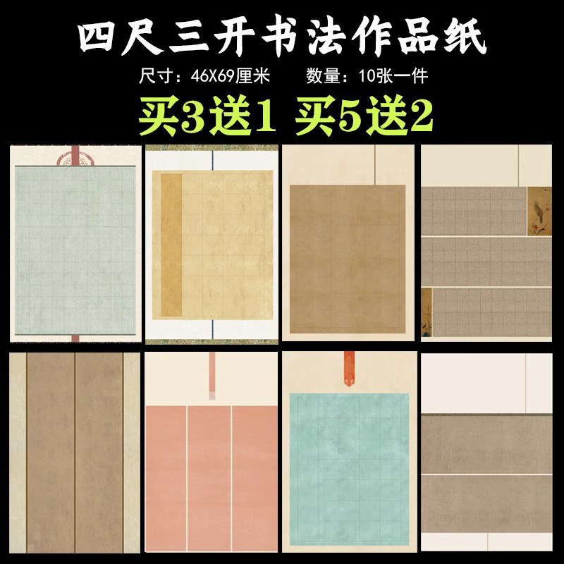 文必升蜡染微喷四尺三开国展比赛参展竖式条行28格14字10字小楷长方格半生半熟仿古书法创作毛笔软笔作品宣纸