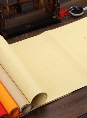 四尺对开抄经格子三开四开加厚粉彩半生半熟小楷书法创作横式竖式万年蓝黑红黄色宣纸