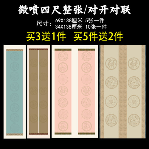 文必升微喷四五六七八言对联