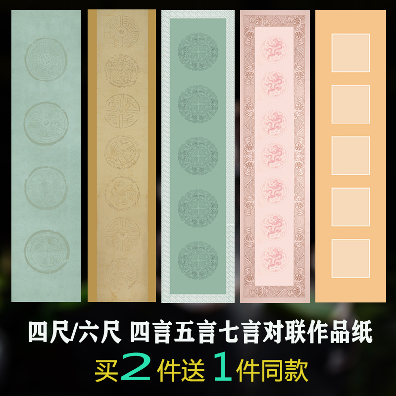 文必升蜡染对联作品纸