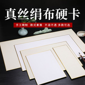 文必升手工创作全熟真丝真绢布桑蚕丝工笔画白色米黄矾绢小楷书法国画没骨画专用免装 裱包金边硬卡软卡