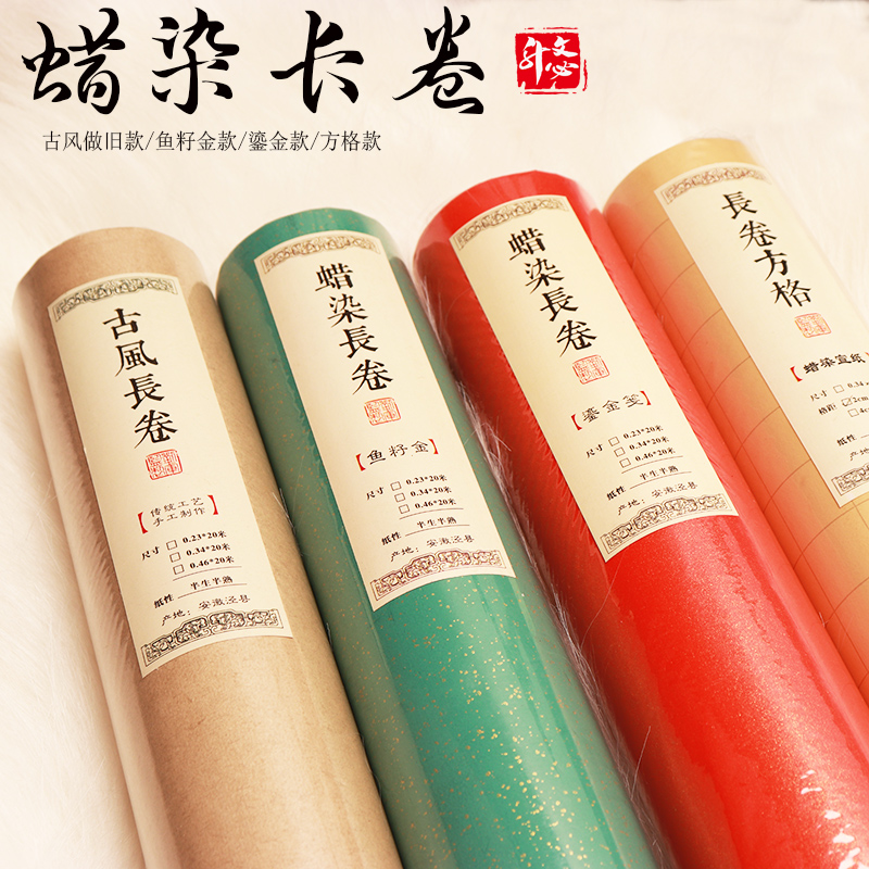 对开纯色古风洒金格子行草书宣纸