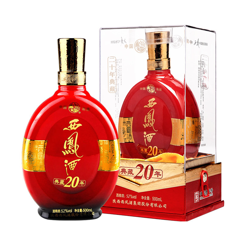 珍藏年份老酒陕西西凤酒典藏20年52度500ml红色礼盒2013年左右产