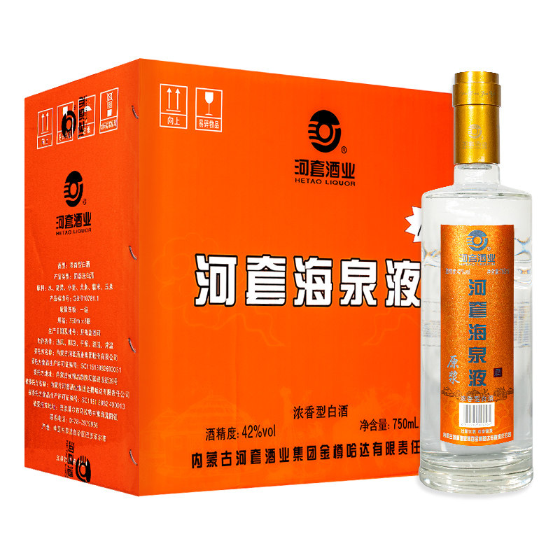 内蒙特产河套海泉液42度纯粮食浓香型优级白酒750ml*8瓶整箱装