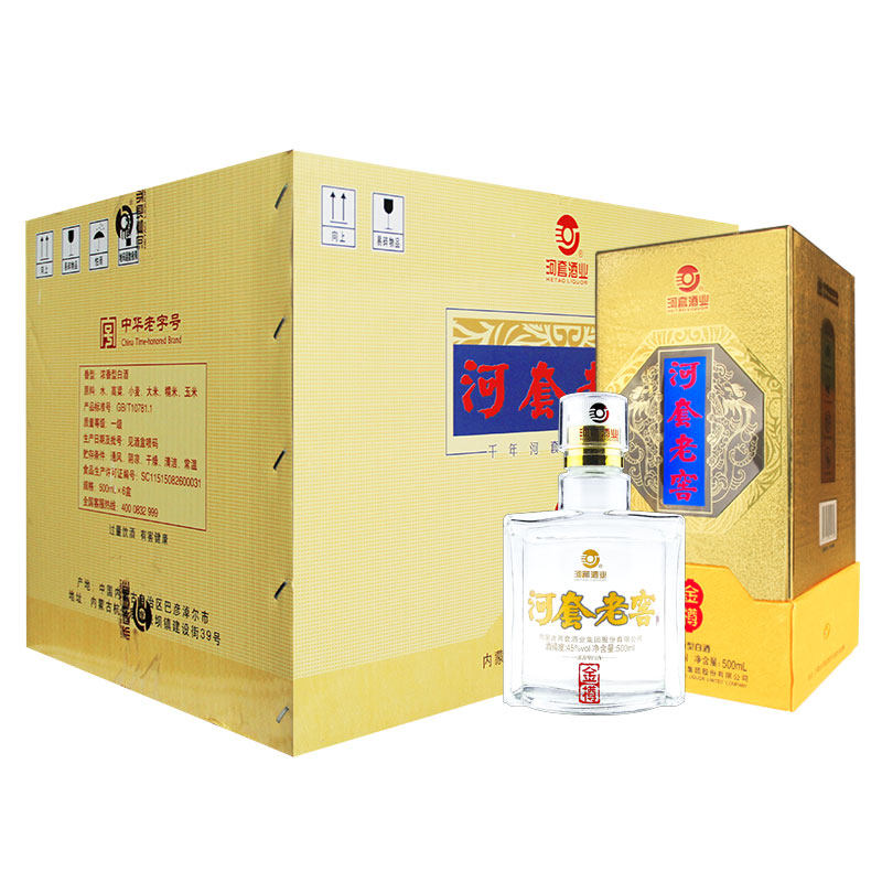内蒙古特产河套老窖金樽45度浓香型纯粮食白酒500ml*6瓶整箱装