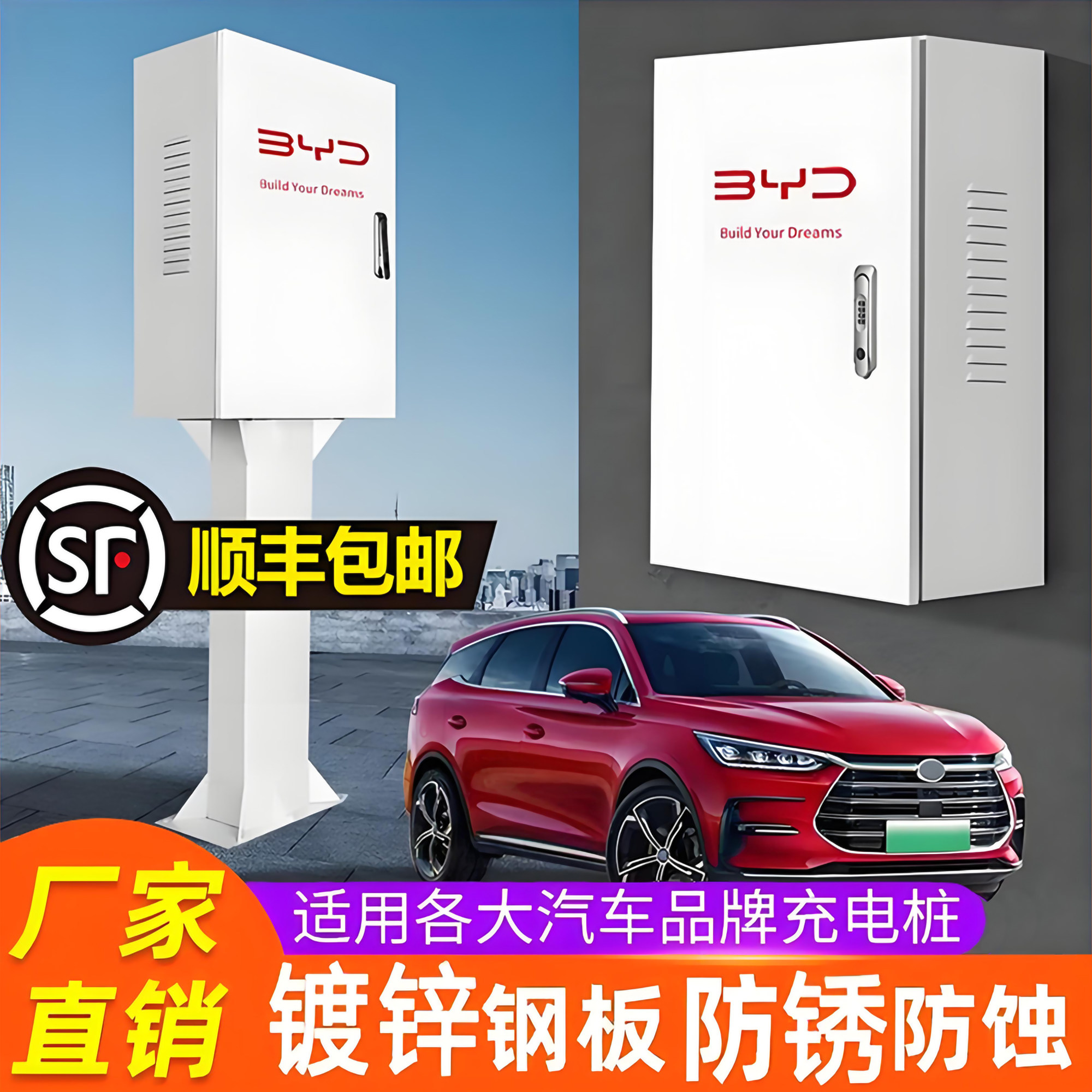 比亚迪充电桩保护箱立柱一体通用加厚户外充电保护箱新能源充电箱,搬运/仓储/物流设备,充电桩,淘宝优惠券,粉丝福利购,淘宝优惠卷