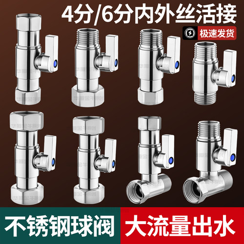 304不锈钢直通阀4分球阀大流量球芯角阀三通活接6分内外丝带开关