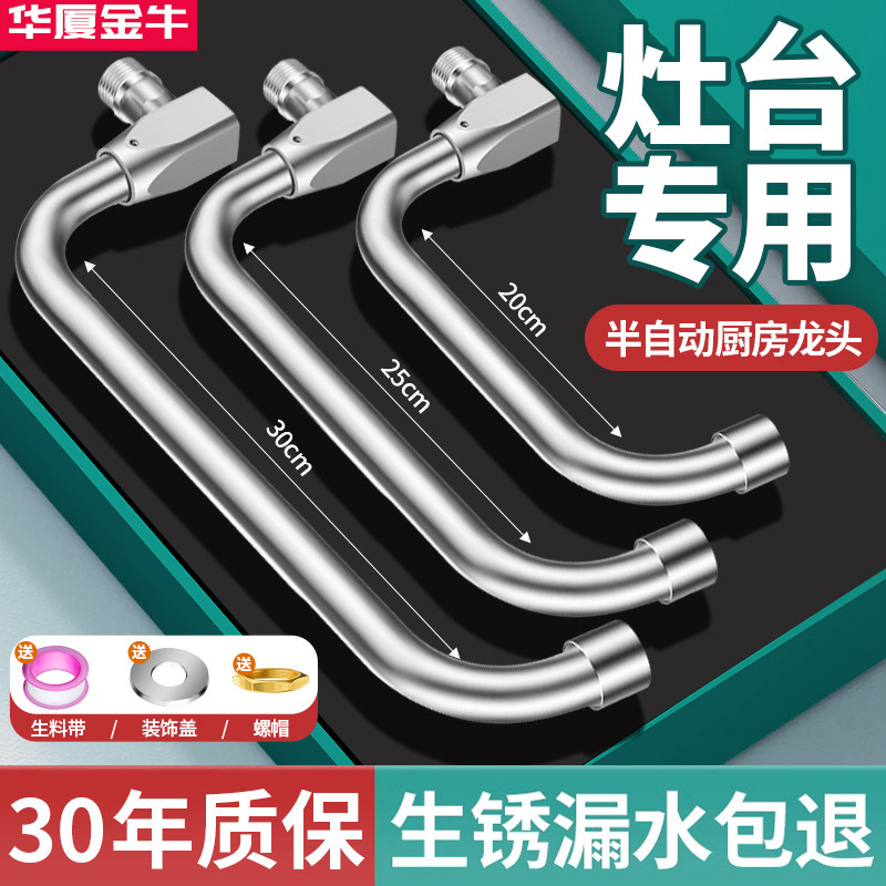 厨房半自动摇摆水龙头灶台水龙头厨师专用饭店酒店炉灶摇臂水龙头