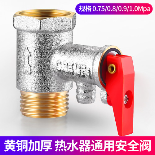 全铜升级加厚 自动泄压防爆裂