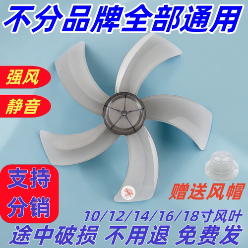 艾美特奥克斯美的电先锋风扇通用