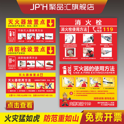 灭火器消火栓消防栓使用方法放置点设置点干粉安全标识牌指示提示牌说明标识牌不干胶贴纸验厂警示牌贴纸定做
