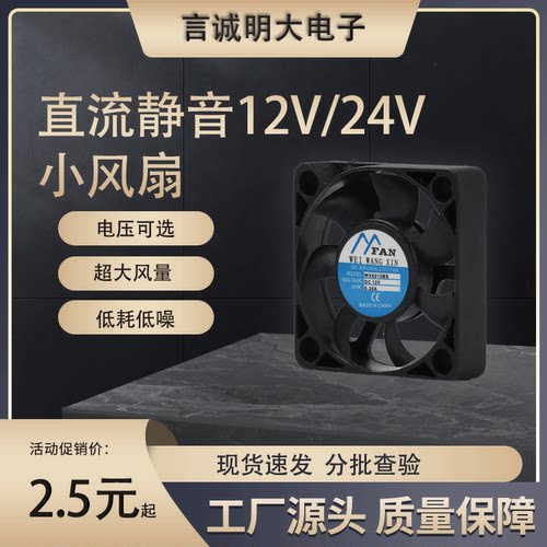 4/5/6/7/8/9/12cm直流散热风扇小风机静音12/24v放机箱变频器