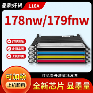 hdpm适用惠普178nw粉盒hp118A m179fnw m150nw彩色打印机墨盒w2080a 2082a 2083a 2084a易加粉硒鼓150a碳粉